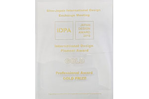 2019年日本IDPA AWARD 国际先锋奖
